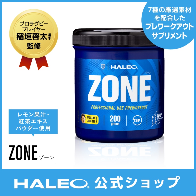 【ラグビー 稲垣啓太 コラボサプリ】 ZONE 200g プレワークアウト クレアチン ベータアラニン 冬虫夏草 チロシン アルファGPC カフェイン enXtra ギフト ゾーン