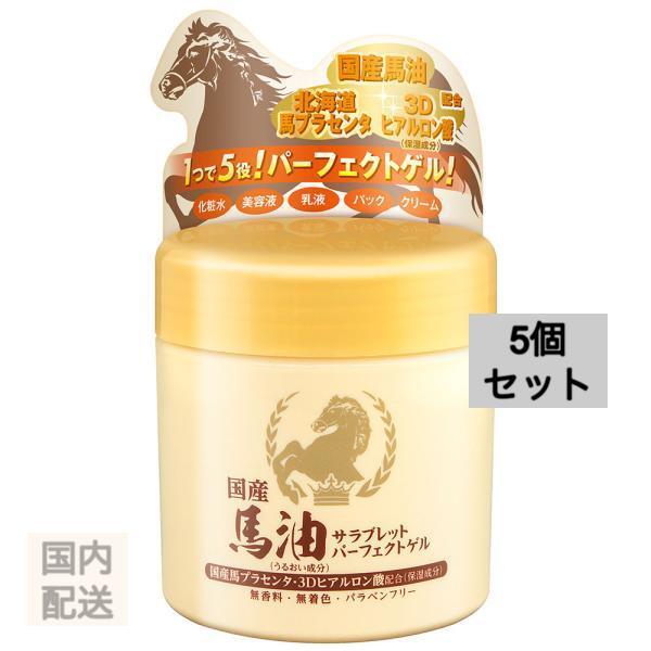 馬油サラブレットパーフェクトゲル 230g x10個セット