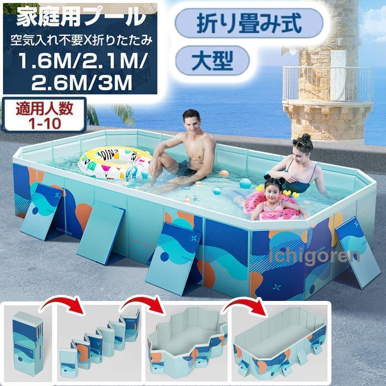2026新型 支え板付き 折り畳み 家庭用 ビニールプール 1.6M~4M 水遊び 大型 折り畳み式 キッズ 空気入れ不要 プール