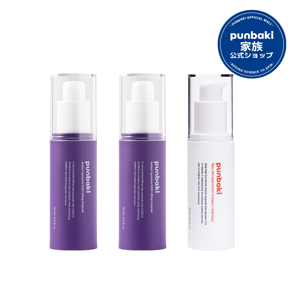 [10%割引価格] レチノール リポソーム 5000 リフティングアンプル 2個 + リアルインフュージョン ホワイト ビタミンCアンプル 1個 セット