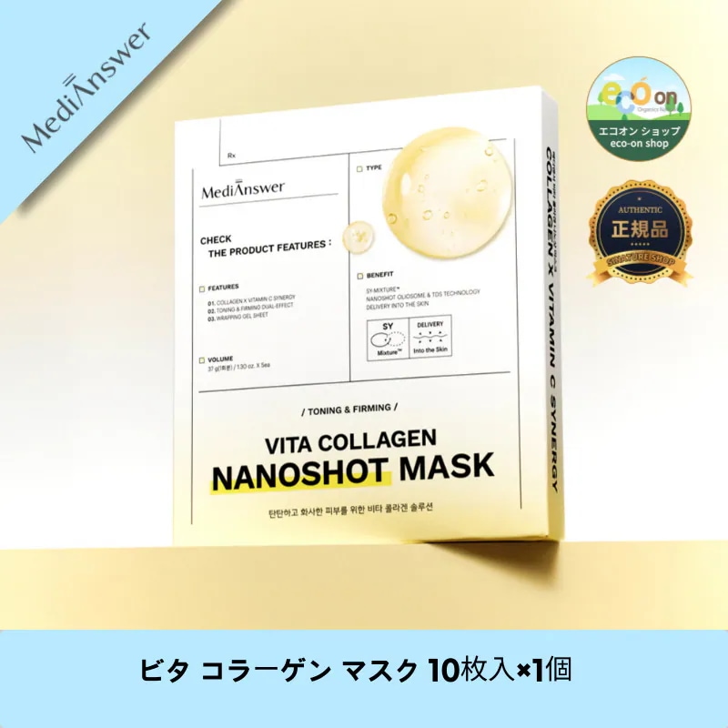 【韓国コスメ】【正規品扱い店】 ビタ コラーゲン マスク 10枚入×1個