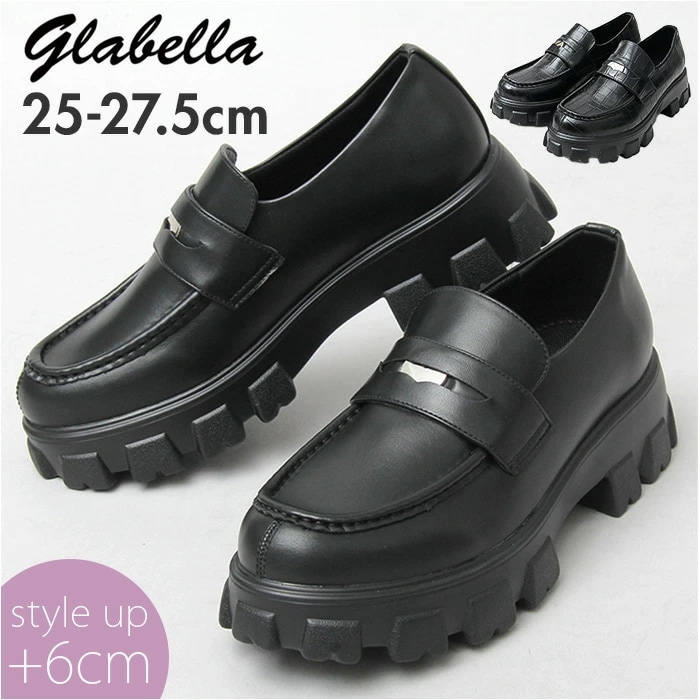 glabella グラベラ ローファー 厚底 楽天 トラックソール シューズ 厚底ソール ドレスシューズ コインローファー 軽量 PUレザー やわらかい 柔らかい 履きやすい 合皮 スタイルアップ 合