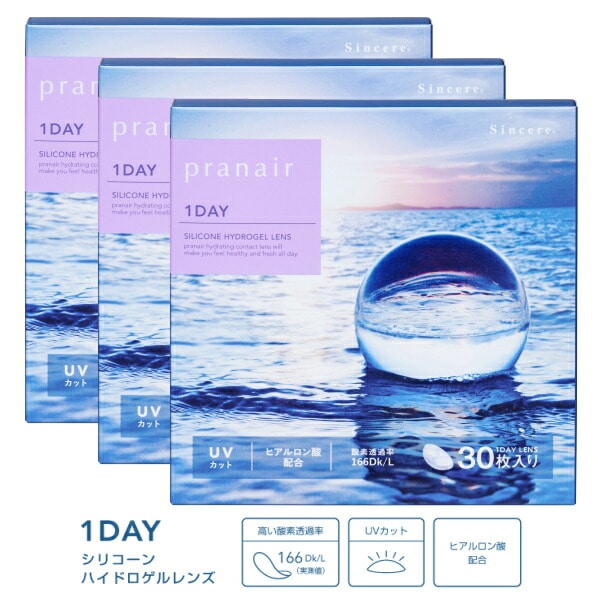 3箱 シリコーンハイドロゲル シンシア ワンデー Sincere コンタクトレンズ プラネアワンデー pr