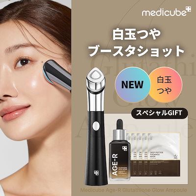 メディキューブAGE-Rビタミン白玉美顔器2種セット Amazon.co.jp: メディキューブ AGE-Rスキンブースターショット 【1日5