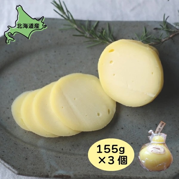 カチョカバロ ヤクモ 3個 155g3 北海道グルメ ご当地グルメ 北海道産 チーズ 北海道 おつまみ チーズ 詰め合わせ ギフト お取り寄せグルメ 美味しい 絶品 ごちそう 国産 贈り物