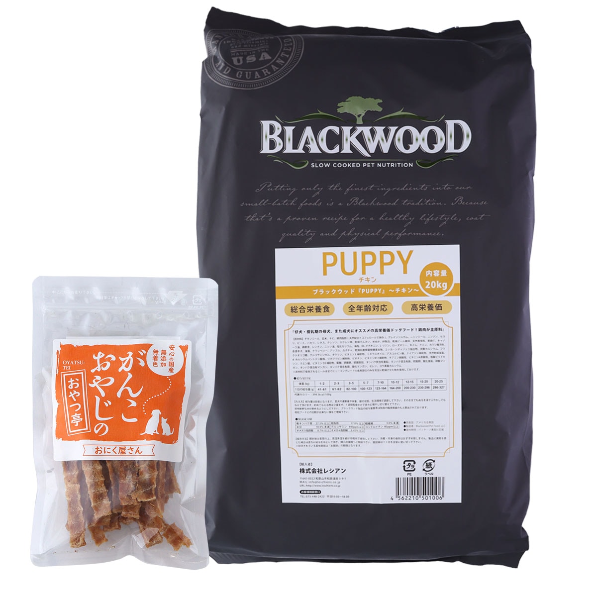 パピー チキン 20kg【国産たじま鶏ジャーキー40g付き】