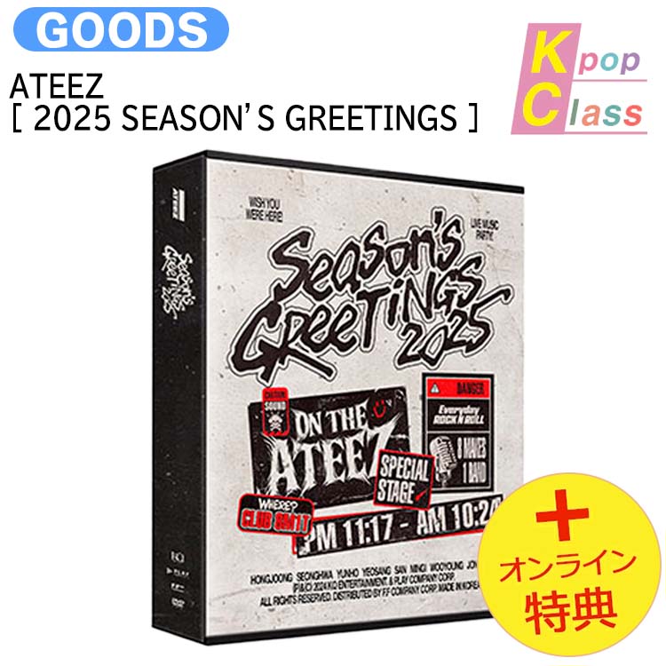 [オンライン特典] ATEEZ [ 2025 SEASON’S GREETINGS ] / 公式グッズ / 予約商品 6,734円
