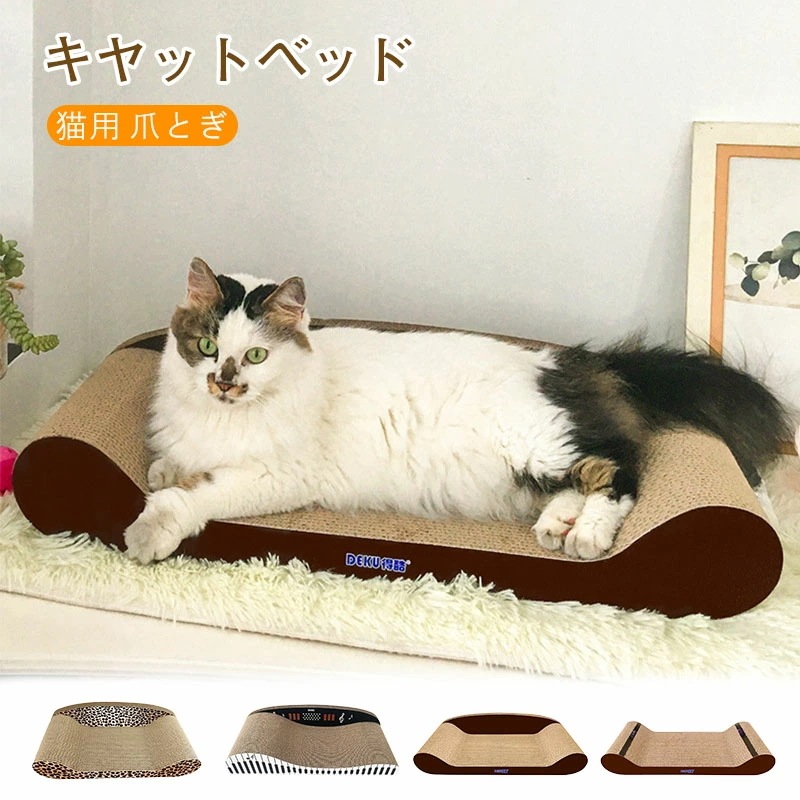 猫 爪とぎ ダンボール 爪研ぎ つめとぎ ベッド キーテイル にゃんネイル ソファー BIGサイズ 大きいサイズ インテリア 猫つめとぎ でぶネコ おしゃれ 爪みがき ねこ 段ボール 猫の爪とぎ 5,772円