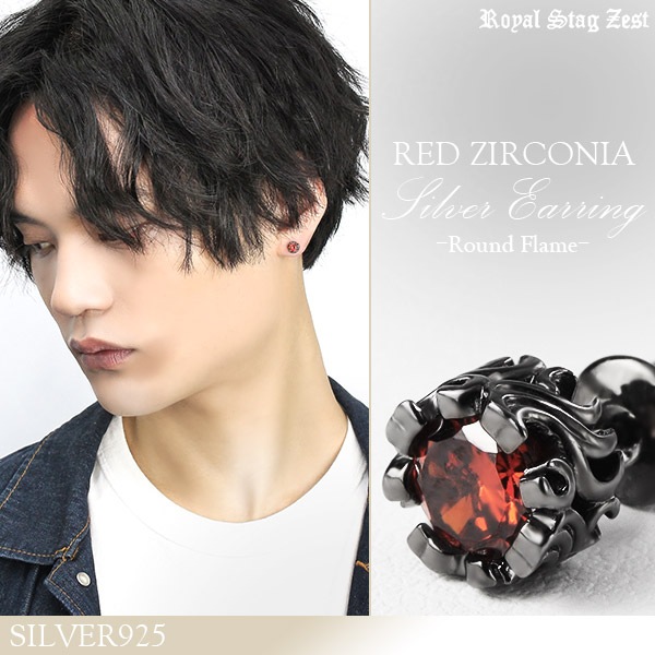 レッドジルコニア ブラックカラー アラベスク 一粒 スタッドピアス 1P 片耳用 シルバー925
