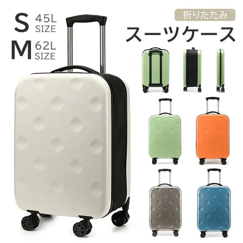 【3日出荷】メガ割キャリーケース 機内持ち込み 拡張 静音 スーツケースSサイズ Mサイズ 45L 62L 2-3宿泊 4-7宿泊 出張 折りたたみ 収納便利 キャリーバッグ 旅行バッグ TSAロック