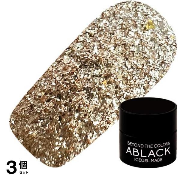 ICEGEL(アイスジェル) A BLACK シャンパンクォーツジェル 1309 シャンパンゴールド 3g 3個セット