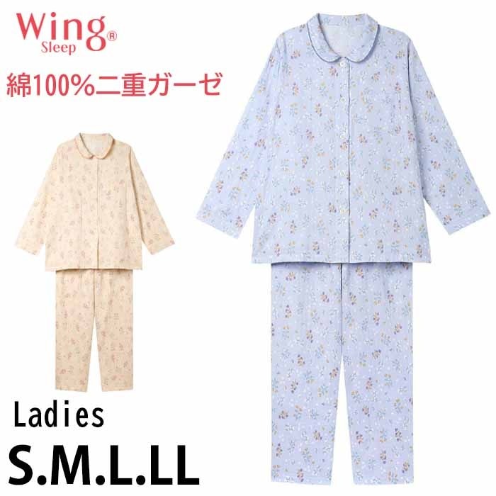 ウイング Wing 綿100%二重ガーゼ レディース ワコール Wacoal パジャマ 前開き やわらか 長袖 秋冬 ギフト EP7047 【S】