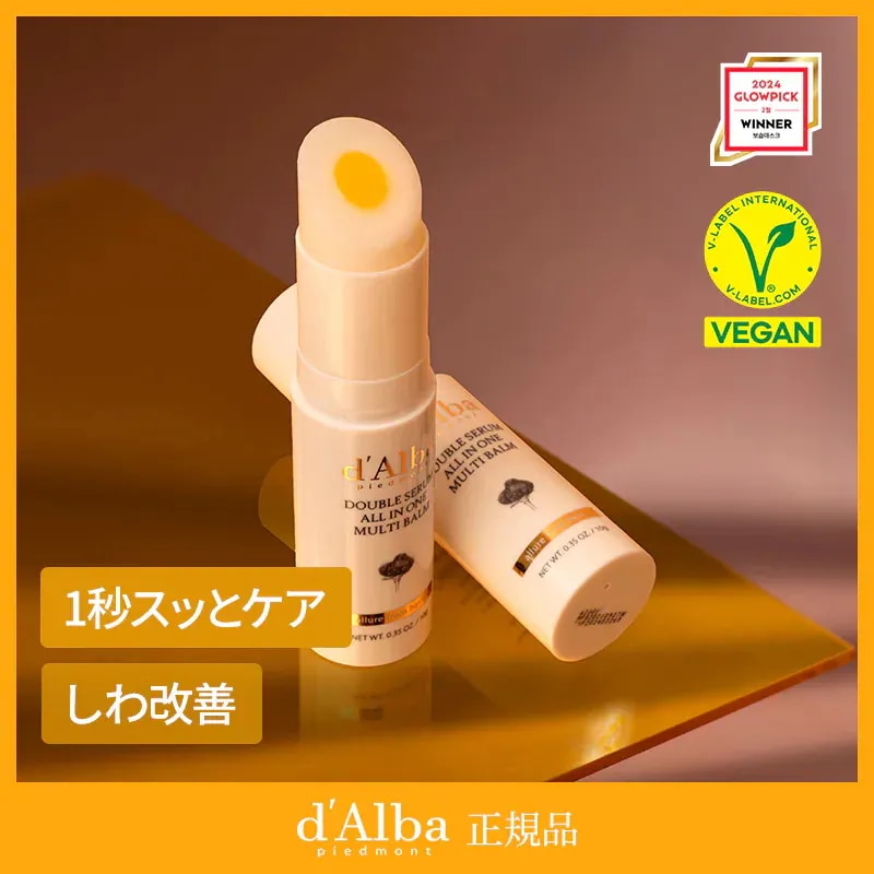 ダルバ　ダブルセラム&クリーム　２個 楽天市場】【 d'Alba ( ダルバ ) 公式 】【 ホワイトトリュフ
