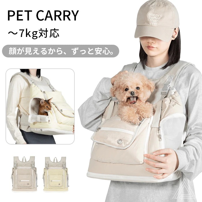 ペットキャリーバッグ 前向き抱っこ 前向きリュック 犬 リュック 犬用リュック 抱っこ紐 おしゃれ 犬 小型犬 猫 ネコ ねこ キャリーケース チワワ トイプードル マルチーズ 通 HD030002