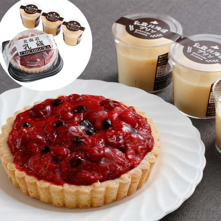 「乳蔵」 北海道ミックスベリータルト プリン ミックスベリータルト（5号）1 北海道プリン3 離島は配送不可 1480013 お歳暮 お中元 お土産 ご進物 ギフト 贈り物に最適