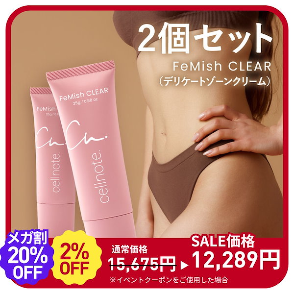 193☆cellnote Femish Clear 25g cellnote FeMish CLEAR 25g cellnote FeMish CLEAR 25g ×4本 セル
