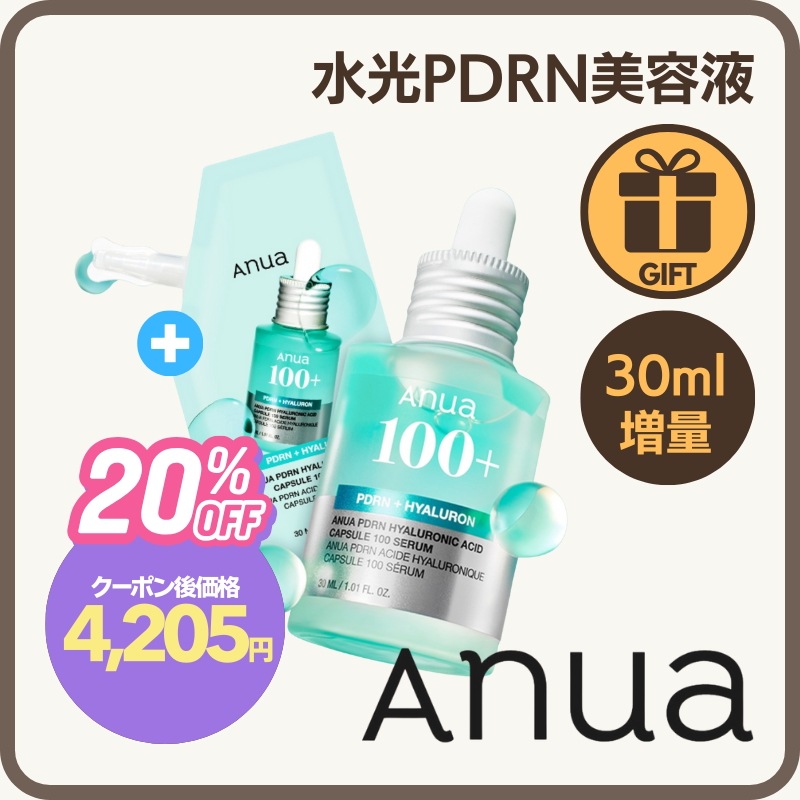 【大容量・PDRN美容液】PDRN ヒアルロン酸100 セラム 30ml＋詰替30ml／多重保湿 ハリケア PDRN美容液 保湿美容液 高コスパ 韓国人気 SNS話題 オリーブヤング人気