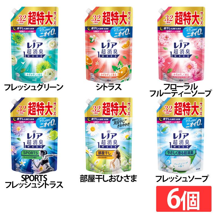 【6個セット】柔軟剤 詰め替え レノア レノア超消臭1week つめかえ用 超特大サイズ 1280ml P&G (D) メガ割
