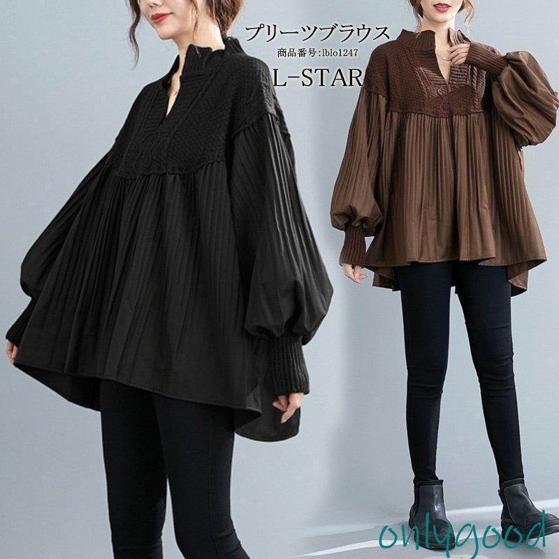 ブラウス プリーツ 長袖 ニット トップス バルーンスリーブ 無地 ドッキングブラウス 秋 春 ゆったり コーデ デザイン感 アウター フレア 着こなせ