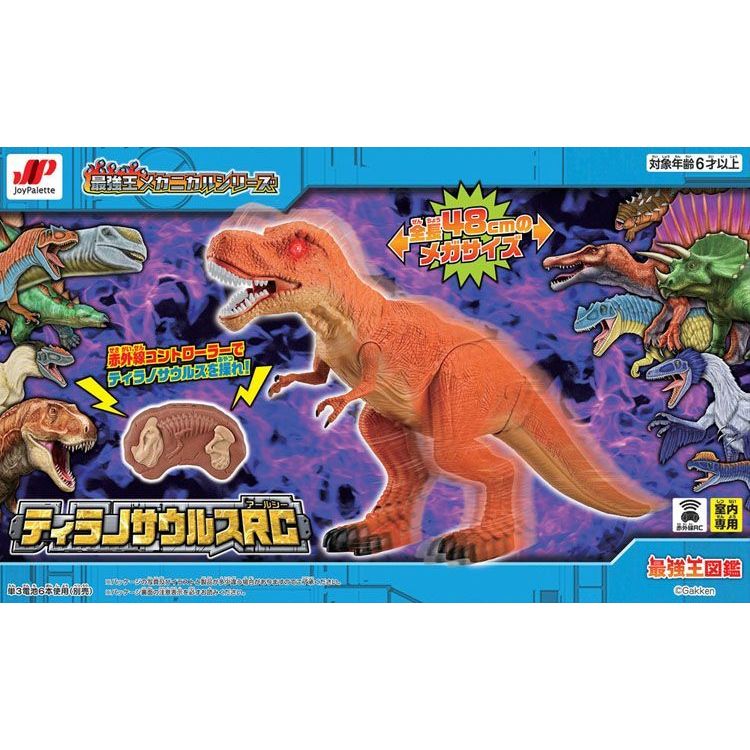 玩具 おもちゃ ラジコン 最強王メカニカルシリーズ ティラノサウルスRC 6,622円