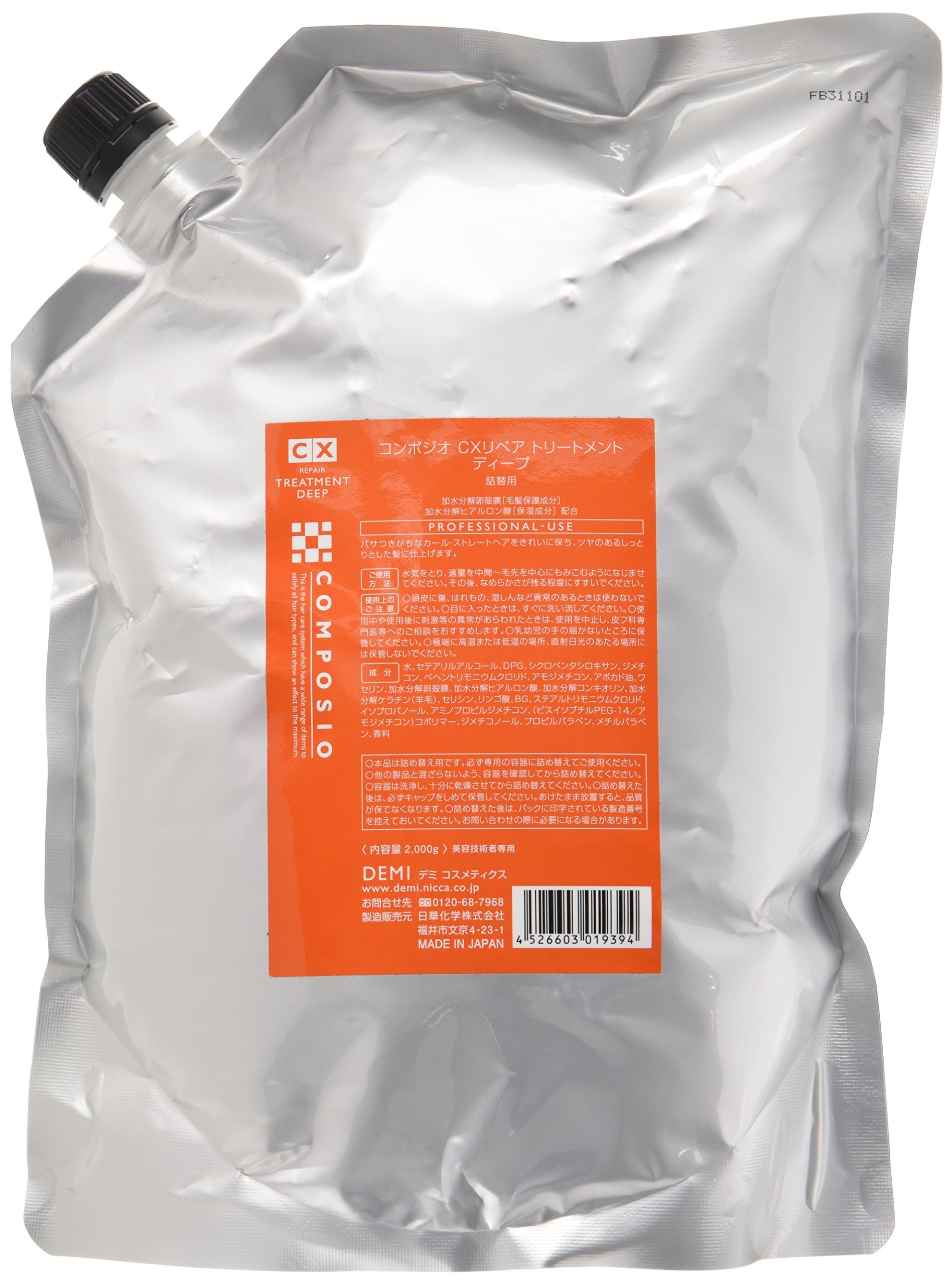 全国送料無料 デミコスメティクス コンポジオ CXリペアトリートメント ディープ 2000g