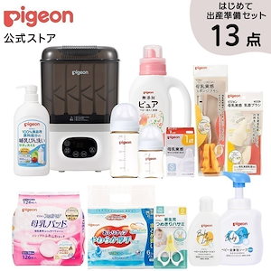 はじめて出産準備セット(スチーム除菌 乾燥器 ポチット入り) 0ヵ月 産後 ベビー用品 赤ちゃん用品 育児用品 搾乳 哺乳瓶 母乳実感 乳首 ベビーソープ 泡ソープ 消毒用品 母乳パッド おしりふき