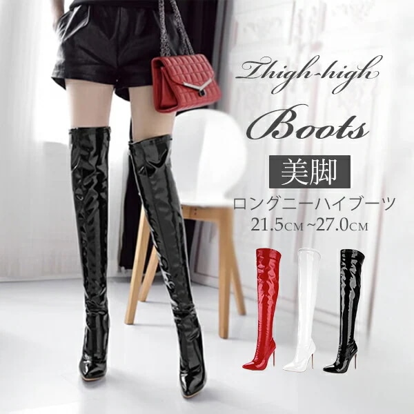 ロングブーツ ニーハイブーツ ピンヒール ブーツ 美脚 カジュアル レディース ファッション シューズ 靴 秋 冬 春 20代 30代 40代 レッド ブラック 大きいサイズ 小さいサイズ ホワイト