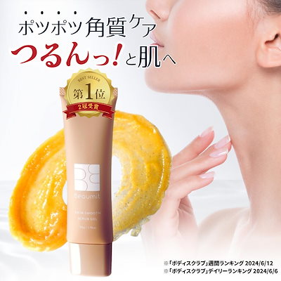 ボディ・フェイスケア pla beau m77012056803_6.jpg?1667650586