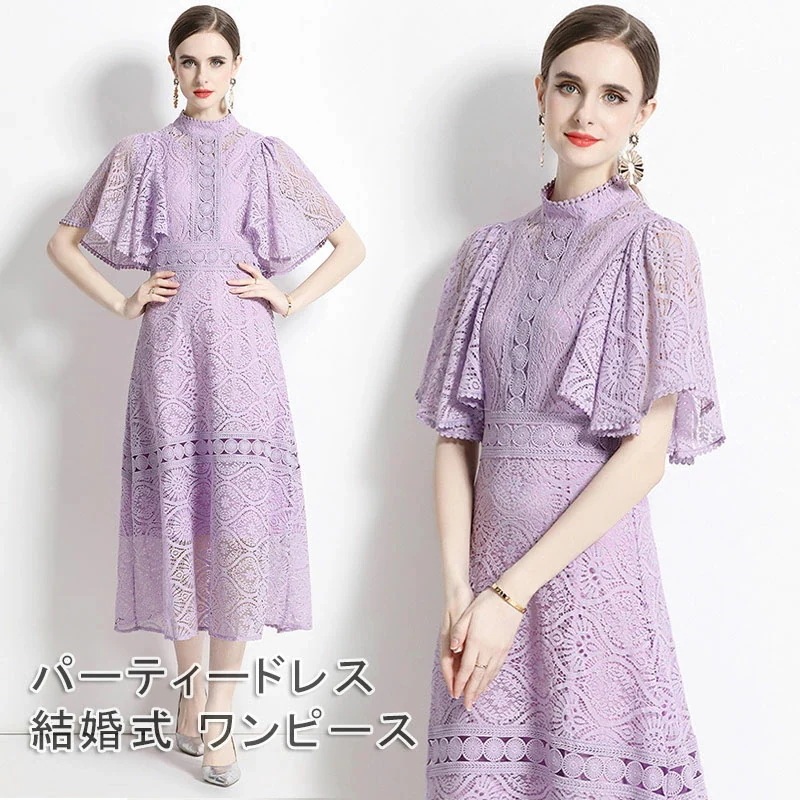【急速出荷!】パーティードレス　結婚式 ワンピース 20代 30代 40代 ワンピース 袖あり フレア パーティドレス 花柄刺繍 ウェディングドレス ウエディング ドレス 二次会 花嫁 ブライズメイド