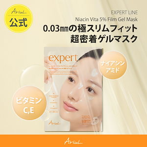 Qoo10] アリウル エキスパートナイアシンビター5%フィルム