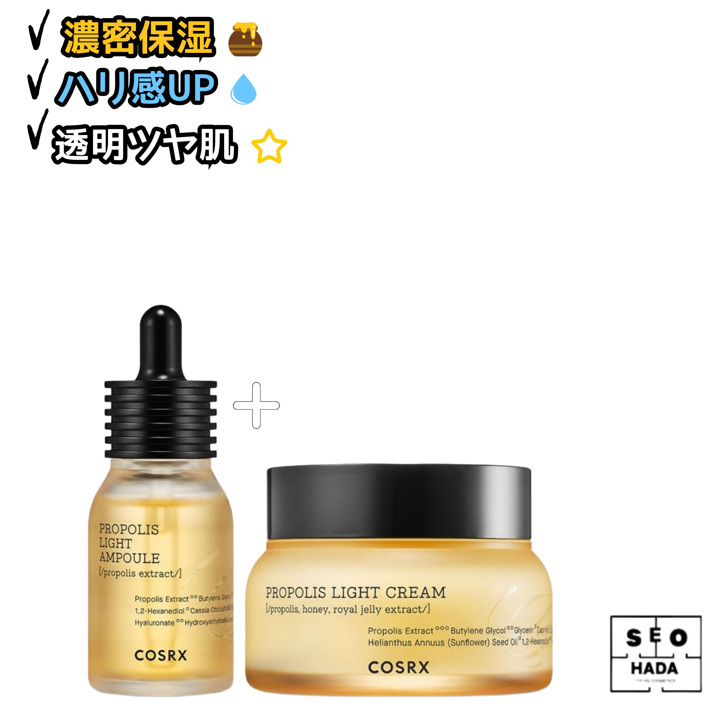 蜂蜜保湿アンプル＆クリームセット【潤い/ハリ/ツヤ】(30ml+65ml) 5,340円