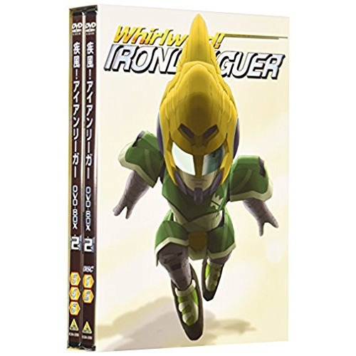 EMOTION the Best 疾風!アイアンリーガー DVD-BOX2[最終.. ／ アイアンリーガー (DVD) BCBA-3936