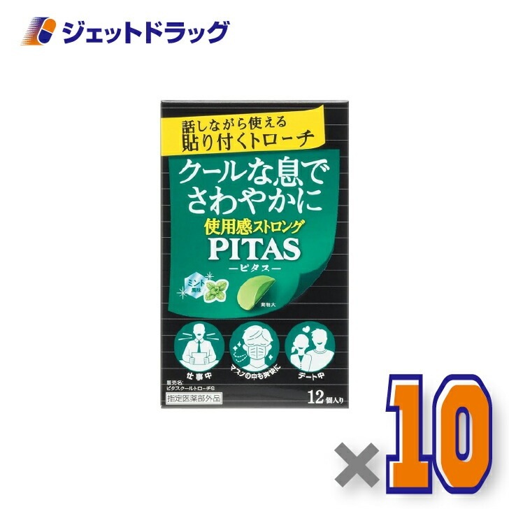 【指定医薬部外品】ピタス クールトローチS 12個入 ×10個(のど)