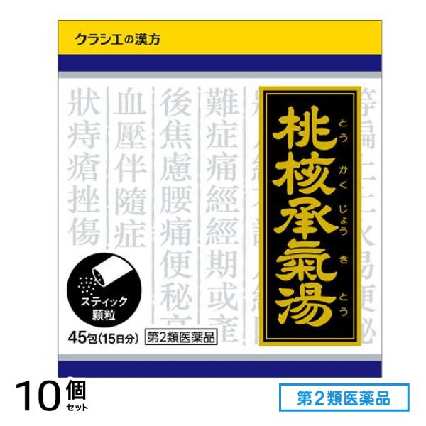 第２類医薬品 1001漢方桃核承気湯エキス顆粒 45包 (15日分) 10個セット