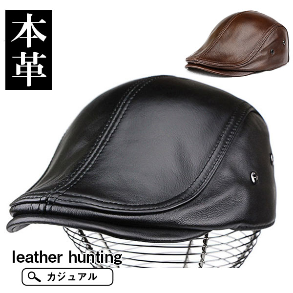ハンチング メンズ 帽子 本革 レディース レザーハンチング ニューヨークハット ブラック 春 夏 日除け帽子 大人 50代 60代 プレゼント 4,963円
