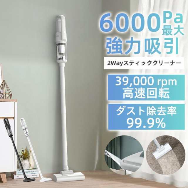 掃除機 サイクロン コードレス 強力吸引 軽量 静音 お手入れ簡単 新生活 一人暮らし 6000pa 小型 スティッククリーナー 省エネ 新作