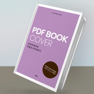 「恋愛運の答え」PDF診断書