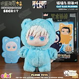 呪術廻戦　海外限定 ぬいぐるみ　アソートボックス 6種セット　公式正規品 呪術廻戦 海外限定 ぬいぐるみ アソートボックス 6種セット 公式正規品