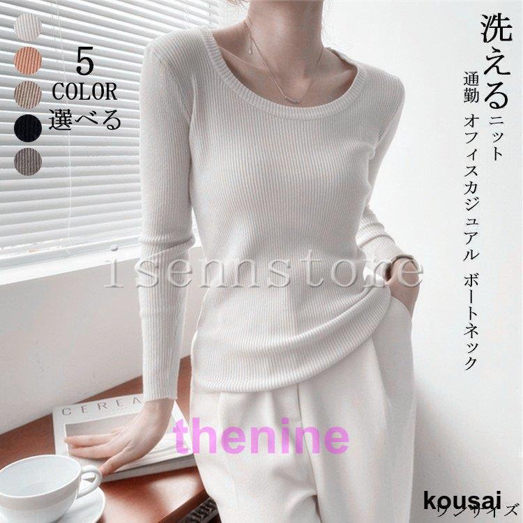 安い商品 今日だけ カットソー ニット 長袖 ラウンドネック プルオーバー タイト スリム 薄手 ニット リブ編み ス レディース 春 秋 シンプル 無地 柔か 大人 エレガント ギフトポイント