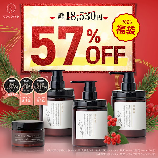 Qoo10] ココネ 【57%OFF】cocone 2026