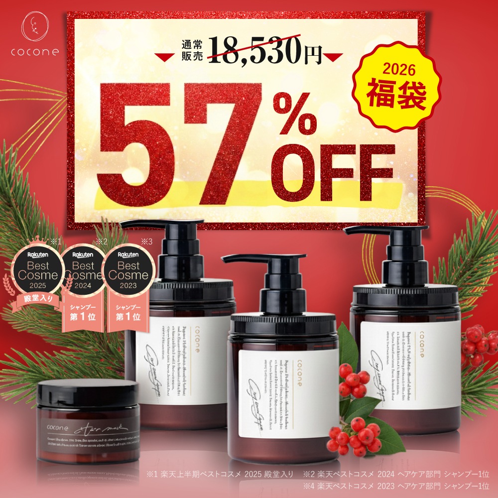 Qoo10] ココネ 【57%OFF】cocone 2026 : ヘア