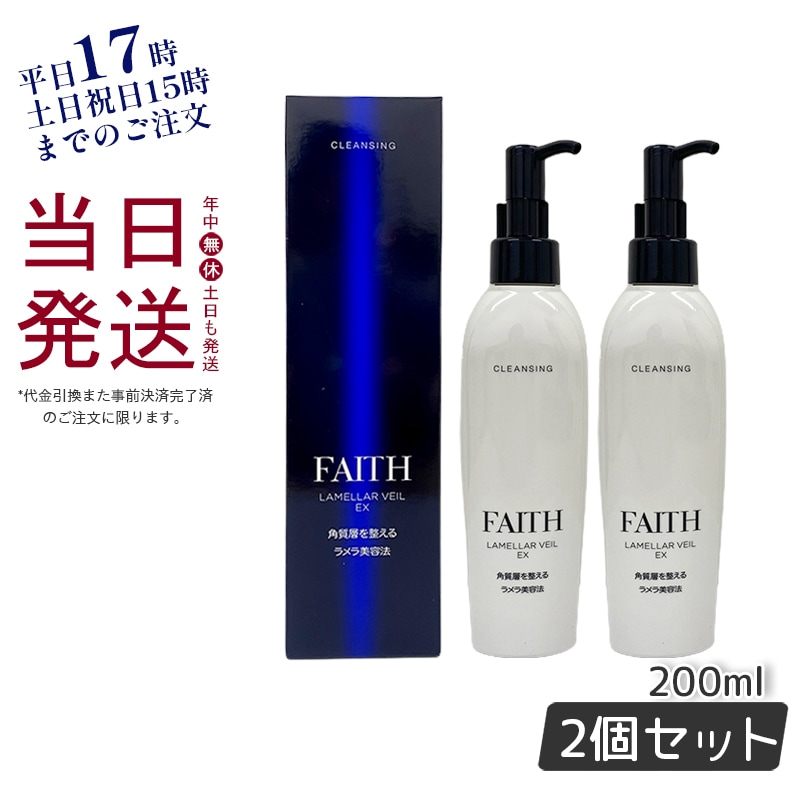 上質で快適 【kkk メルカリ 業務用の人気アイテム 様専用】faith 2024