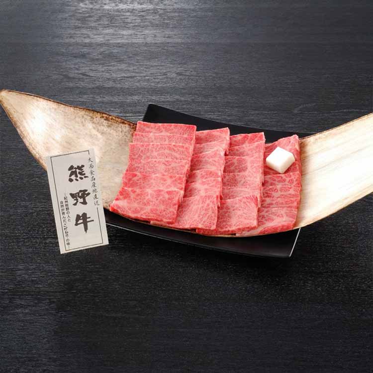【目玉商品】【冷凍】和歌山県産 熊野牛 肩ロース焼肉 450g 大西食品 (代引不可)(TD)