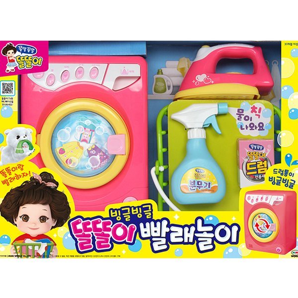 T トルトリ 洗濯遊び ママ遊び