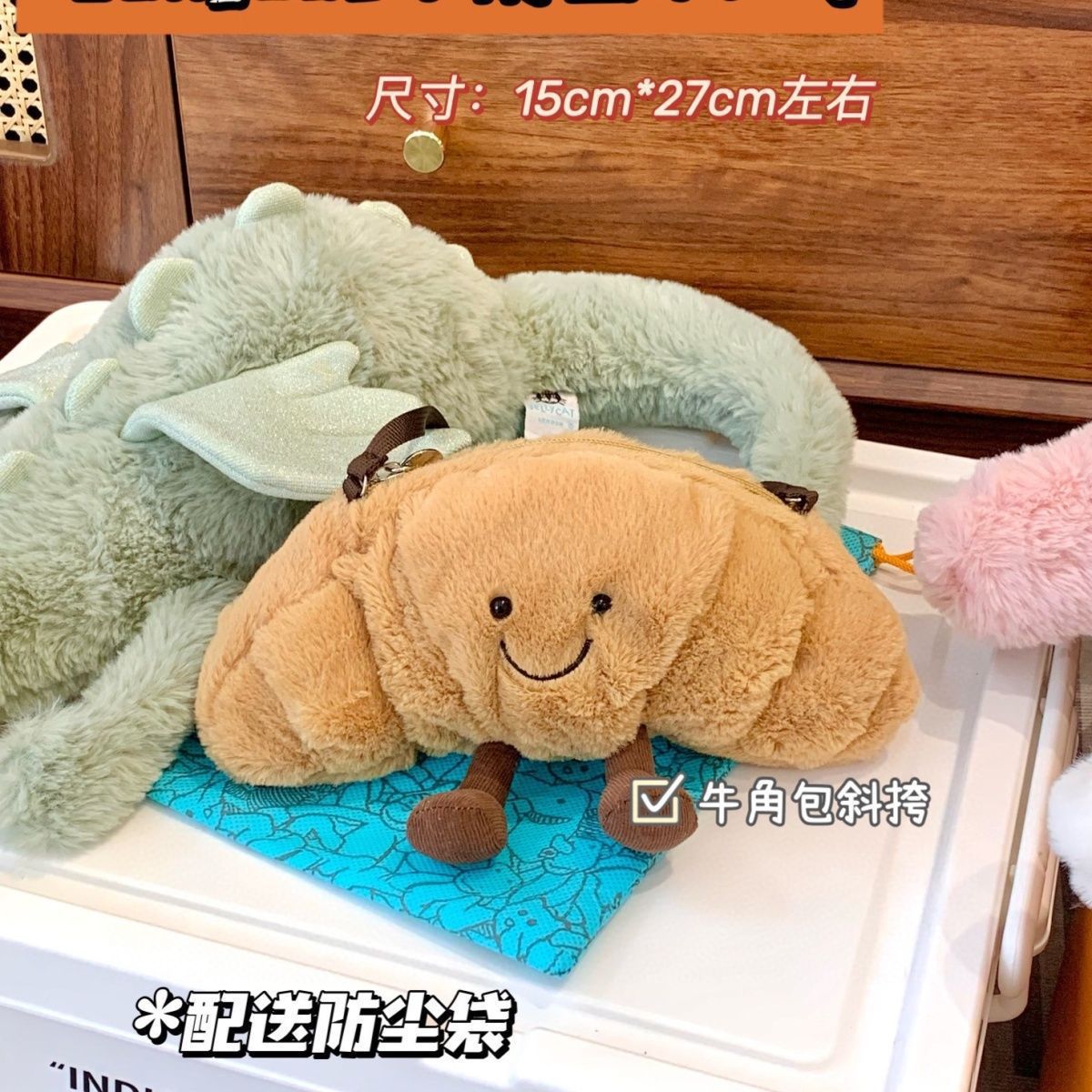 新入荷！新作 オリジナル ゼリーキャット クロワッサン クロワッサン かわいい 楽しい 人形 クロスボディバッグ ぬいぐるみバッグ 女の子 ギフト