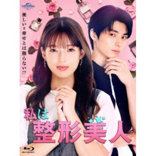 【BLU-R】私は整形美人 Blu-ray BOX