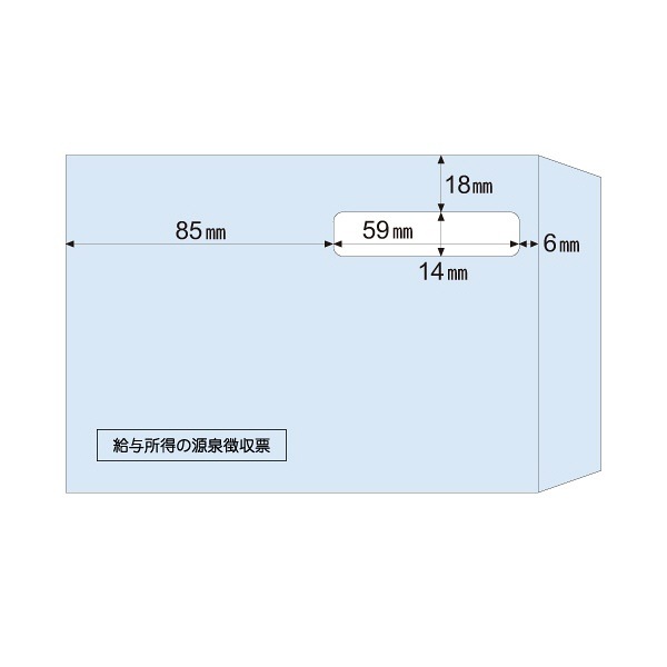 （まとめ買い）窓つき封筒 源泉徴収票用 A5用 100枚 MF37 [x3]