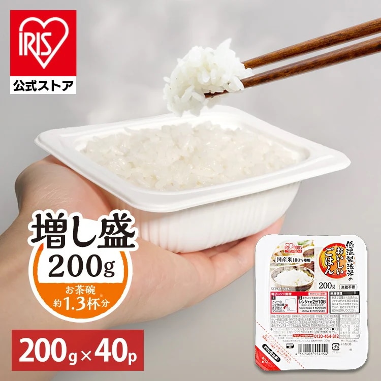 パックご飯 200g*40パック ごはんパック　メガ割