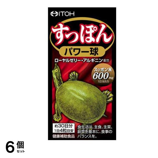すっぽんパワー球 30日分 120粒 6個セット