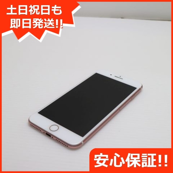 良品SIMフリー iPhone7 PLUS 256GB ローズゴールド 172